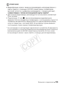 Страница 115