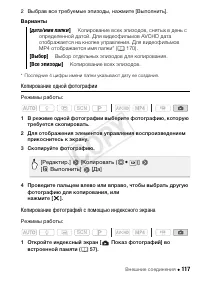 Страница 117