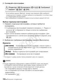 Страница 118