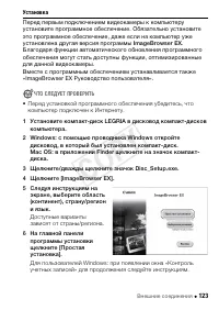 Страница 123