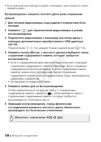 Страница 128