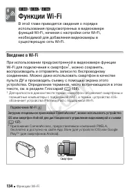 Страница 134