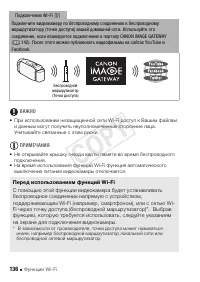 Страница 136