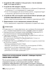 Страница 142