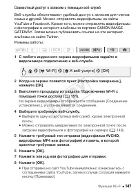 Страница 147