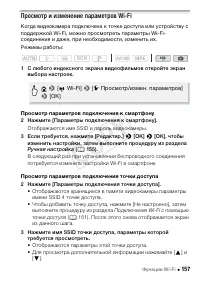 Страница 157