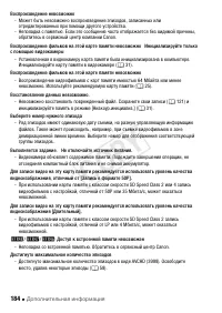 Страница 184