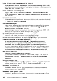 Страница 186