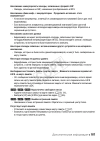 Страница 187