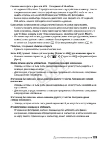 Страница 189