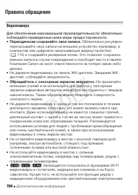 Страница 194