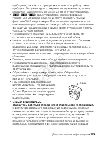 Страница 195