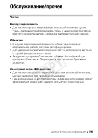 Страница 199