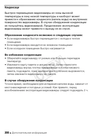 Страница 200