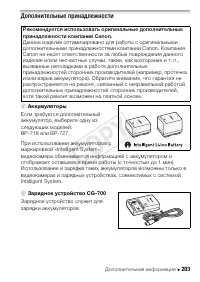 Страница 203