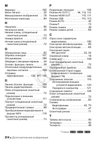 Страница 214