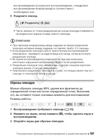 Страница 107