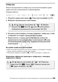 Страница 109