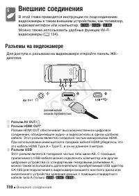 Страница 110