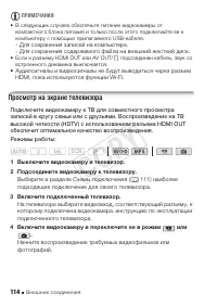 Страница 114