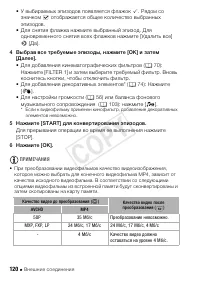 Страница 120