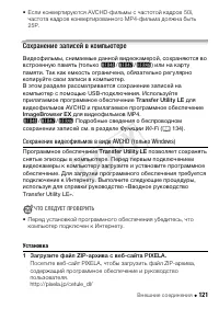 Страница 121