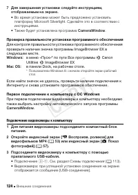 Страница 124