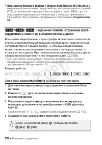 Страница 126