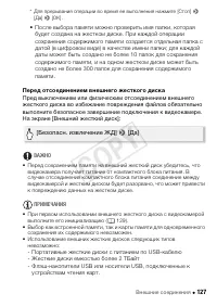 Страница 127