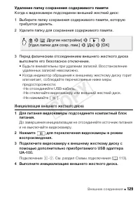 Страница 129