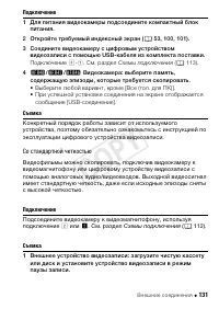 Страница 131