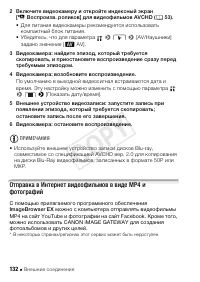 Страница 132