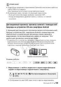 Страница 139