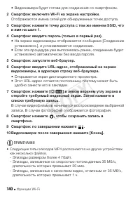 Страница 140