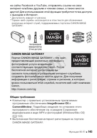 Страница 143