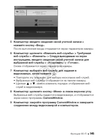 Страница 145