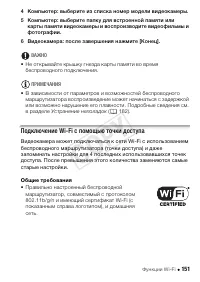 Страница 151