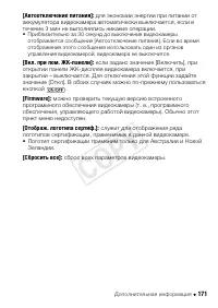 Страница 171