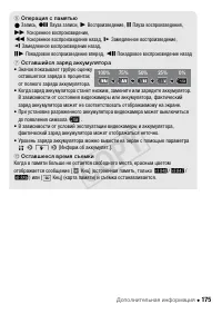 Страница 175