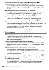 Страница 178