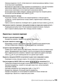 Страница 179