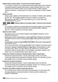 Страница 188