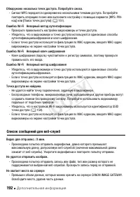 Страница 192