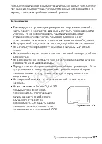 Страница 197
