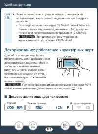 Страница 103