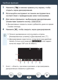 Страница 104