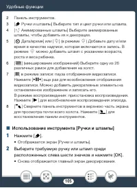 Страница 105