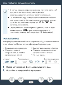 Страница 122