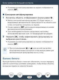 Страница 124