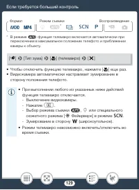 Страница 129